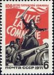 Známka Sovětský Svaz Katalogové číslo: 3865