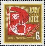 Známka Sovětský Svaz Katalogové číslo: 3866