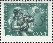 Známka Sovětský Svaz Katalogové číslo: 3873