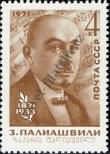 Známka Sovětský Svaz Katalogové číslo: 3910
