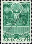 Známka Sovětský Svaz Katalogové číslo: 3919