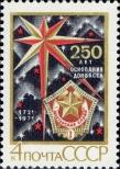 Známka Sovětský Svaz Katalogové číslo: 3920