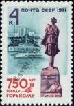 Známka Sovětský Svaz Katalogové číslo: 3922