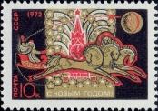 Známka Sovětský Svaz Katalogové číslo: 3923