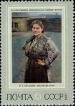 Známka Sovětský Svaz Katalogové číslo: 3932