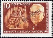 Známka Sovětský Svaz Katalogové číslo: 3941