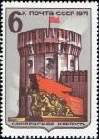 Známka Sovětský Svaz Katalogové číslo: 3946