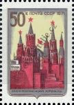 Známka Sovětský Svaz Katalogové číslo: 3948