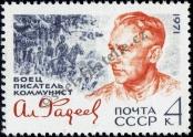Známka Sovětský Svaz Katalogové číslo: 3949