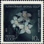 Známka Sovětský Svaz Katalogové číslo: 3952