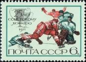Známka Sovětský Svaz Katalogové číslo: 3961