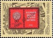 Známka Sovětský Svaz Katalogové číslo: 4050