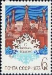 Známka Sovětský Svaz Katalogové číslo: 4062