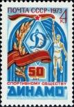 Známka Sovětský Svaz Katalogové číslo: 4122