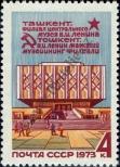 Známka Sovětský Svaz Katalogové číslo: 4153