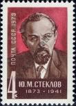 Známka Sovětský Svaz Katalogové číslo: 4154