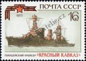 Známka Sovětský Svaz Katalogové číslo: 4166