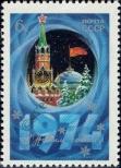 Známka Sovětský Svaz Katalogové číslo: 4180