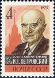 Známka Sovětský Svaz Katalogové číslo: 4200