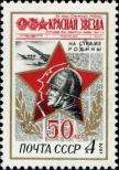 Známka Sovětský Svaz Katalogové číslo: 4202