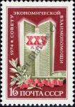 Známka Sovětský Svaz Katalogové číslo: 4205