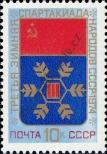 Známka Sovětský Svaz Katalogové číslo: 4212