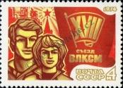 Známka Sovětský Svaz Katalogové číslo: 4226