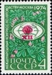 Známka Sovětský Svaz Katalogové číslo: 4236
