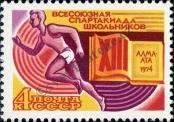 Známka Sovětský Svaz Katalogové číslo: 4245