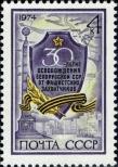 Známka Sovětský Svaz Katalogové číslo: 4248