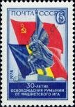 Známka Sovětský Svaz Katalogové číslo: 4273