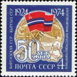Známka Sovětský Svaz Katalogové číslo: 4280