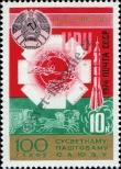 Známka Sovětský Svaz Katalogové číslo: 4285