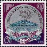 Známka Sovětský Svaz Katalogové číslo: 4314