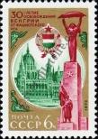 Známka Sovětský Svaz Katalogové číslo: 4339