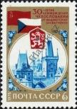 Známka Sovětský Svaz Katalogové číslo: 4340