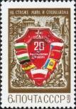 Známka Sovětský Svaz Katalogové číslo: 4345