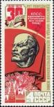 Známka Sovětský Svaz Katalogové číslo: 4347