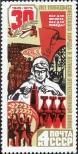 Známka Sovětský Svaz Katalogové číslo: 4349