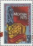 Známka Sovětský Svaz Katalogové číslo: 4356