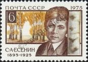 Známka Sovětský Svaz Katalogové číslo: 4403