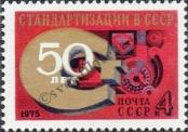 Známka Sovětský Svaz Katalogové číslo: 4404