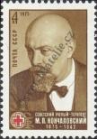 Známka Sovětský Svaz Katalogové číslo: 4406