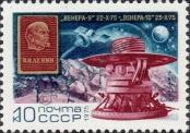 Známka Sovětský Svaz Katalogové číslo: 4426