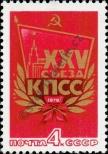 Známka Sovětský Svaz Katalogové číslo: 4441