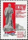 Známka Sovětský Svaz Katalogové číslo: 4443
