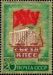 Známka Sovětský Svaz Katalogové číslo: 4451