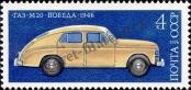 Známka Sovětský Svaz Katalogové číslo: 4475