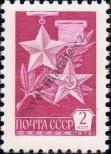 Známka Sovětský Svaz Katalogové číslo: 4495