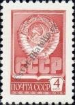 Známka Sovětský Svaz Katalogové číslo: 4497